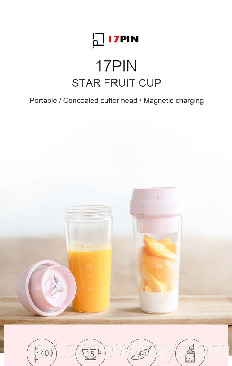17pin Fruit Cup Juicer